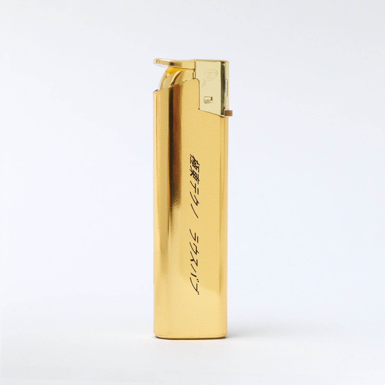Lighter (golden lighter ver.)